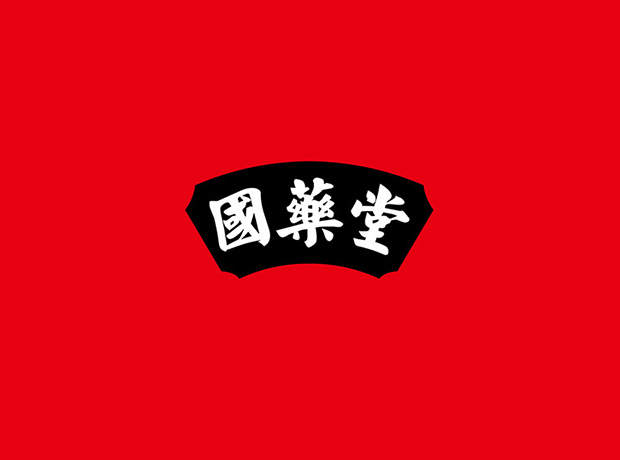 國藥堂 品牌包裝設計